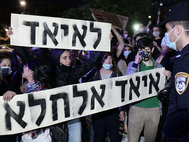 Израильтяне протестуют после убийства безоружного 32-летнего палестинца Ияда Халака
