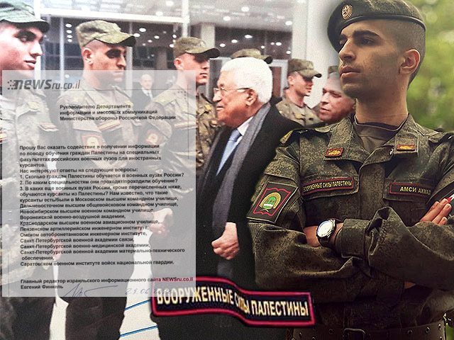 Сайт "Мако" опубликовал статью о военной подготовке палестинских курсантов в России