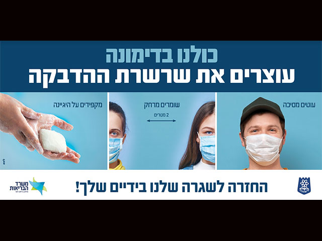 Минздрав борется с коронавирусом: по стране разметят 1100 билбордов
