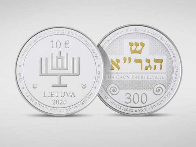 Центральный банк Литвы выпустил монету в честь Виленского гаона