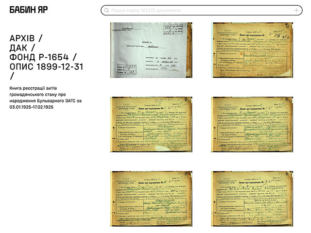 Мемориальный центр "Бабий Яр" выложил в сеть архив с сотнями тысяч документов периода Холокоста