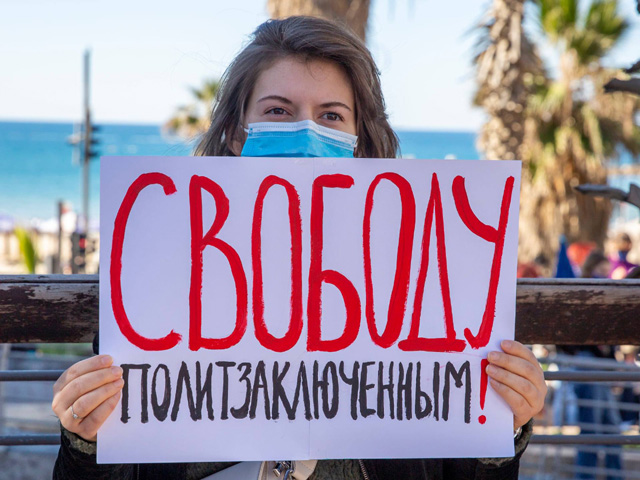 В Тель-Авиве провели акцию солидарности с Навальным