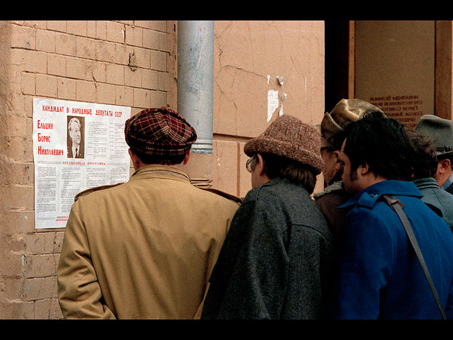 Люди изучают предвыборную программу Бориса Ельцина. 1989 год