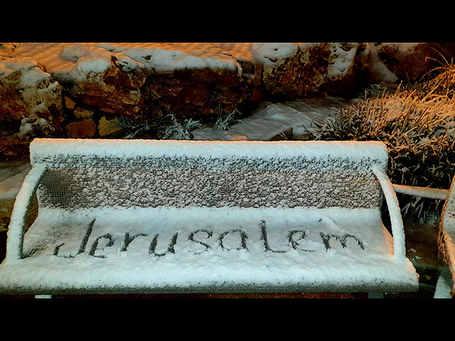 Иерусалим