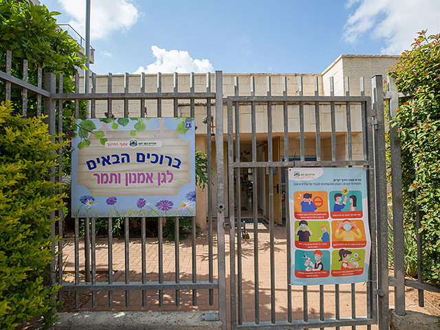 Муниципалитет Тель-Авива запретил доступ на территорию детских учреждений сотрудникам, не получившим прививки