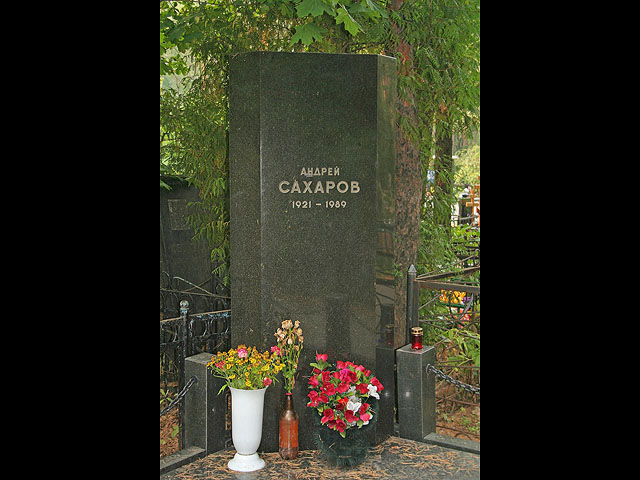 Могила Сахарова на Востряковском кладбище в Москве