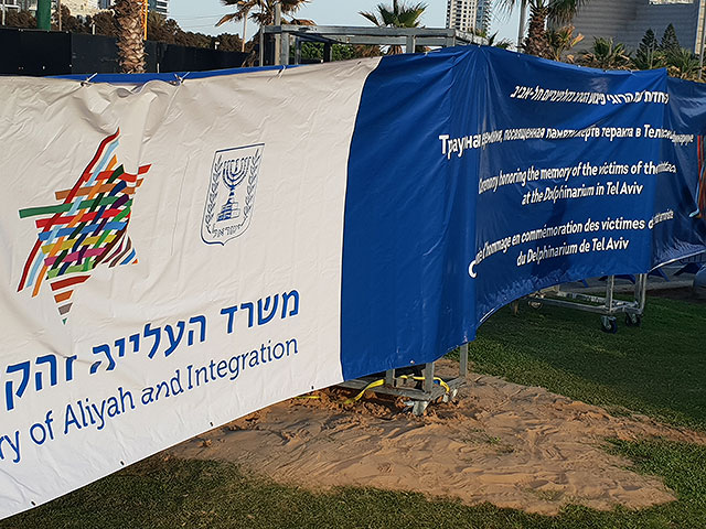 20 лет спустя. В Тель-Авиве прошла церемония памяти жертв теракта в "Дольфи"