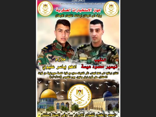 Перестрелка в Дженине: в ходе столкновения с израильскими военными убиты двое сотрудников спецслужб ПА