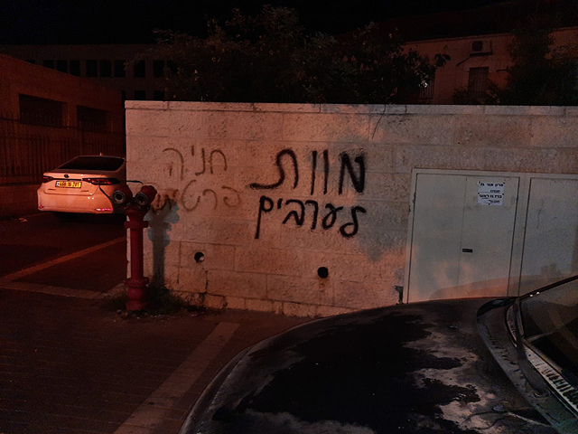 В Бейтар-Илите шесть человек задержаны за серию граффити