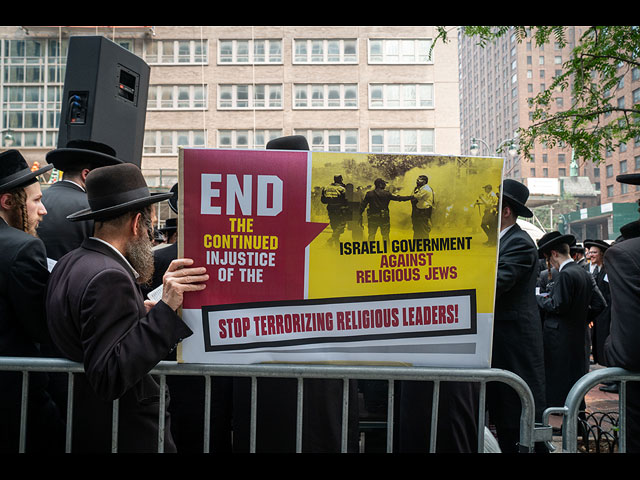 "Остановить террор в отношении религиозных": акция протеста около консульства Израиля в Нью-Йорке