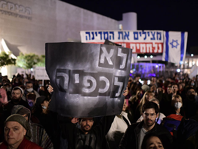 Демонстрация борцов с вакцинацией у театра "Габима", Тель-Авив, 15 февраля 2021 года
