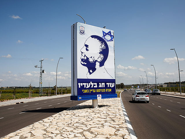 Большой знак, призывающий к освобождению Авера Менгисту из плена ХАМАС, на въезде в Ашкелон, 16 марта 2021 года