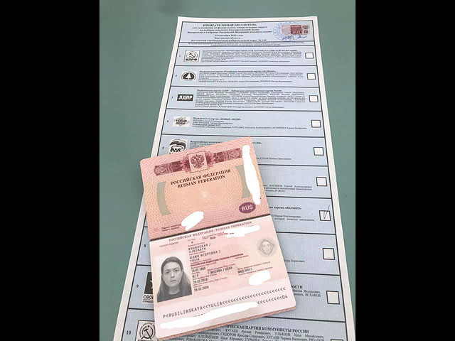 Россиянка, проживающая в Израиле, обнаружила "дыру" в российской системе голосования