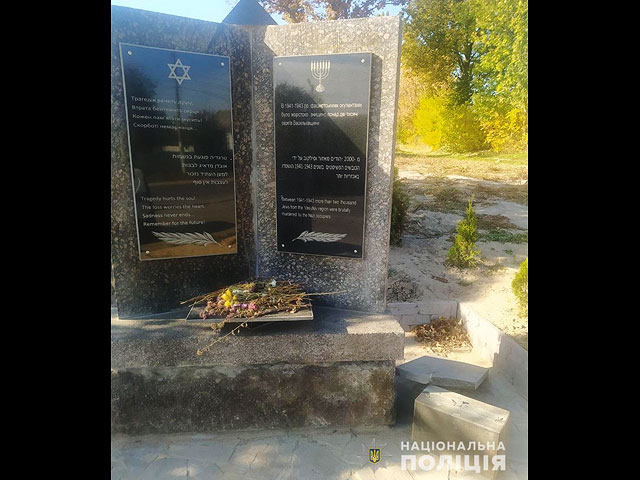 В Киевской области поврежден мемориал жертвами Холокоста