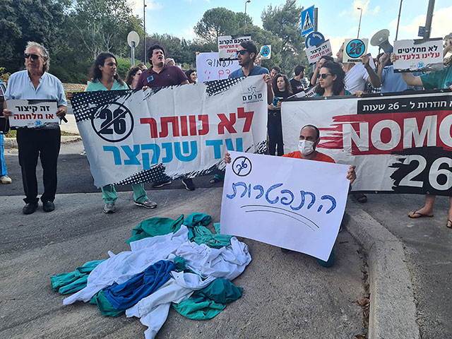 У Кнессета проходит демонстрация врачей-стажеров и студентов
