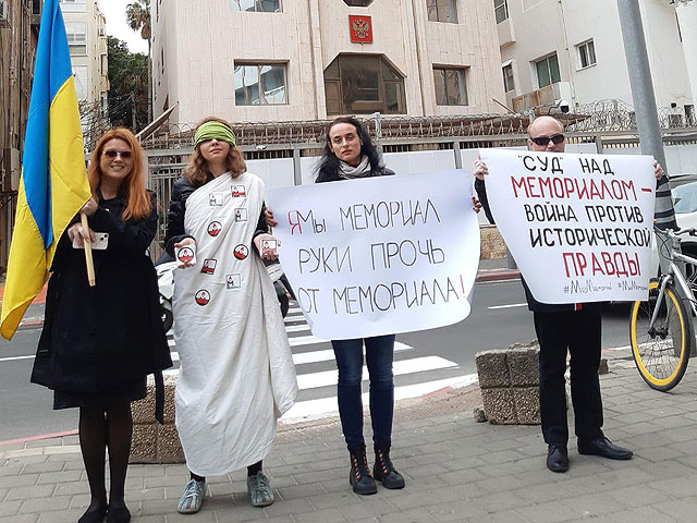 Акция в поддержку "Мемориала" у посольства России в Тель-Авиве. Фоторепортаж