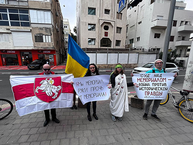 Акция в поддержку "Мемориала" у посольства России в Тель-Авиве. Фоторепортаж