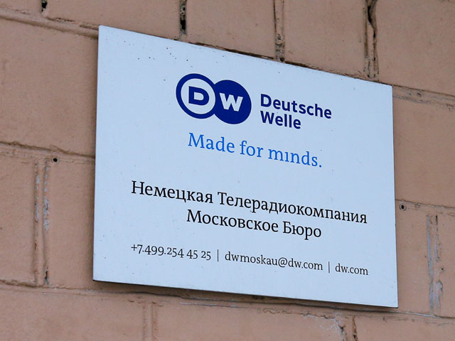 Deusche Welle официально объявила о закрытии своего бюро в Москве