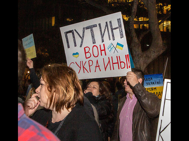 "Путин &#8211; враг России". В Тель-Авиве прошел марш в поддержку Украины