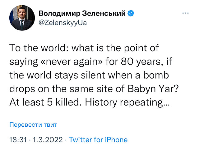 Зеленский: "Какой смысл говорить "больше никогда" на протяжении 80 лет, если мир молчит, когда бомба падает на место Бабьего Яра?"