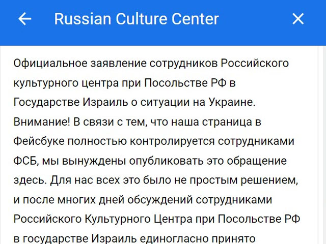 В соцсетях от имени РКЦ в Израиле распространяется текст, осуждающий войну против Украины