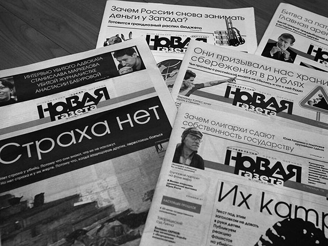 "Новая газета" приостанавливает работу после вынесения второго предупреждения Роскомнадзора