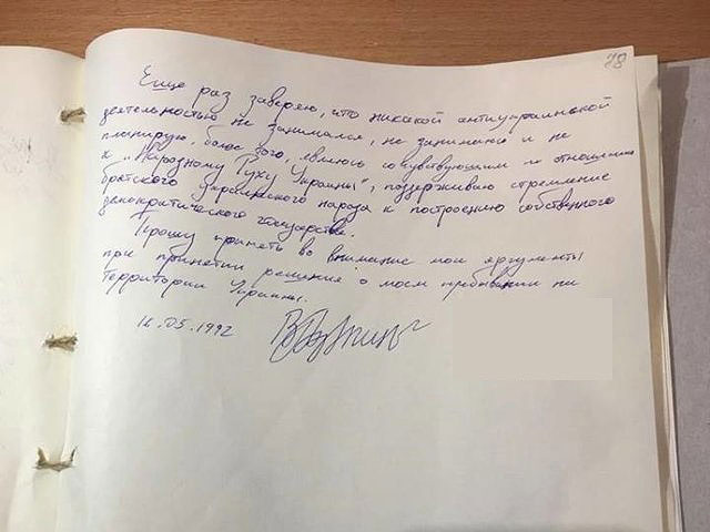 Образец почерка В.Путина 1992 года