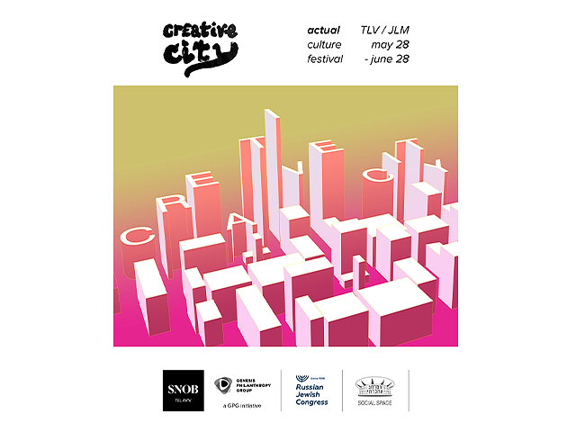 В Израиле пройдет фестиваль актуальной культуры CREATIVE CITY