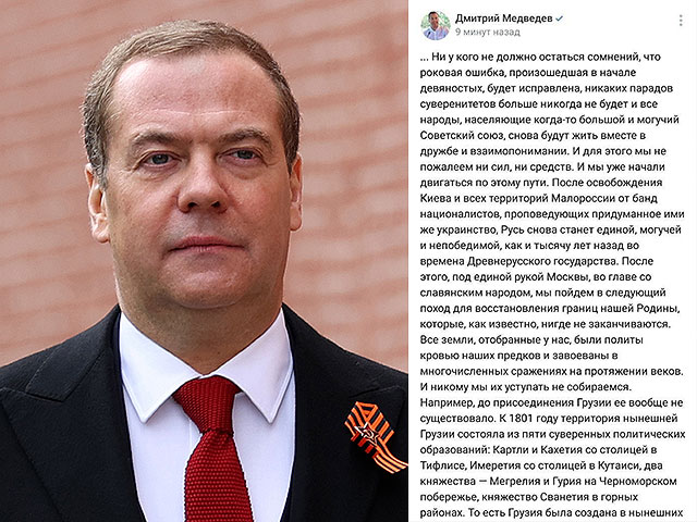 На странице Медведева "ВКонтакте" было объявлено о "походе на Грузию". Помощник экс-президента РФ заявил о взломе