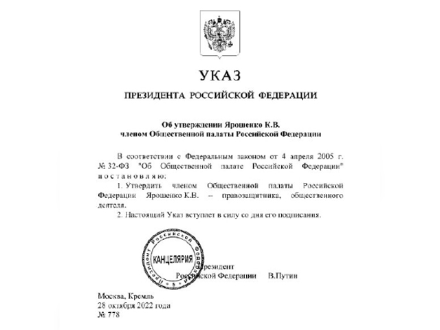 Путин включил в Общественную палату летчика Ярошенко, осужденного в США за контрабанду кокаина