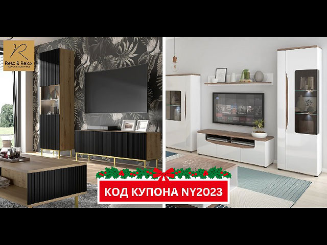 Новогодняя распродажа в Rest&Relax c дополнительной скидкой по купону NY2023