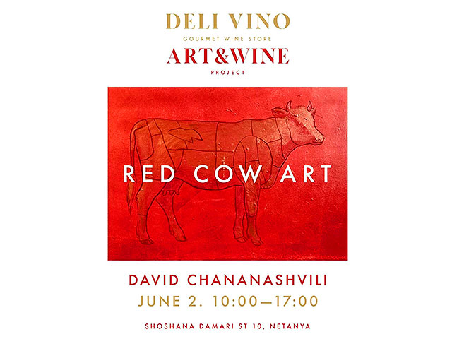 Что такое RED COW ART? Новая выставка в Deli Vino