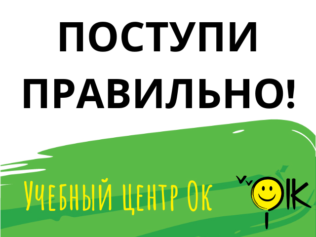 Курсы подготовки к сдаче психометрии-2024. Запись уже идет