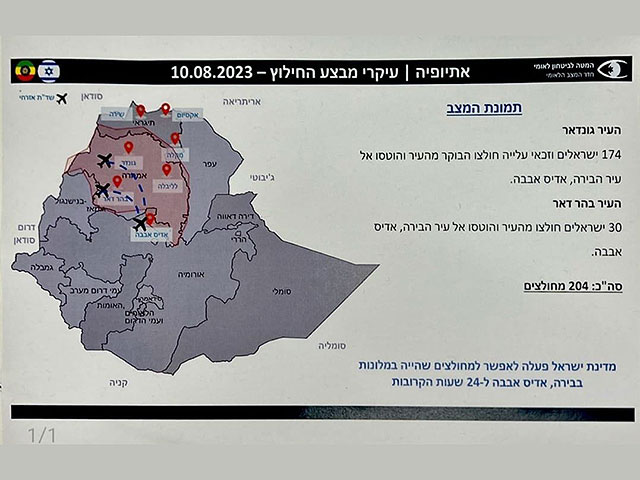 Более 200 израильтян и новых репатриантов эвакуированы из зоны боевых действий в Эфиопии