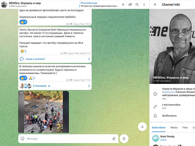 
Новости телеграм-канала "NEWSru: Израиль и мир": включена возможность комментирования