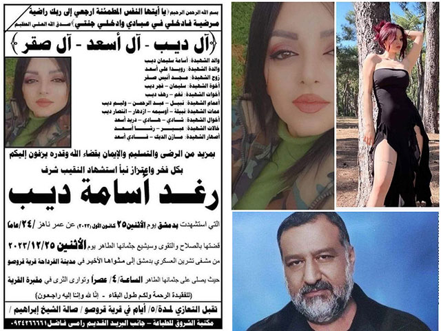 Источники: вместе с генералом Мусави под Дамаском погибла его любовница