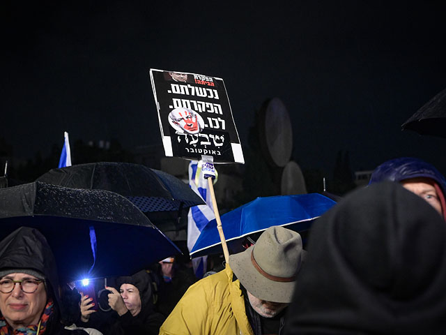 На митинге в Кейсарии демонстранты требовали отставки Нетаниягу