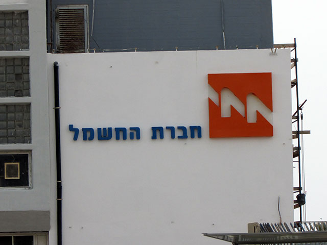 De elektriciteitstarieven in Israël zullen in februari met 2,7% stijgen