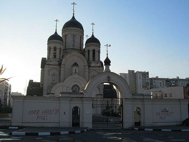 Церковь иконы Божией Матери "Утоли моя печали" в Марьино