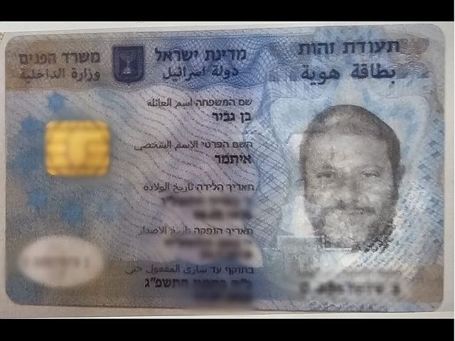 Задержан мошенник, пытавшийся заказать кредитку на имя Итамара Бен-Гвира
