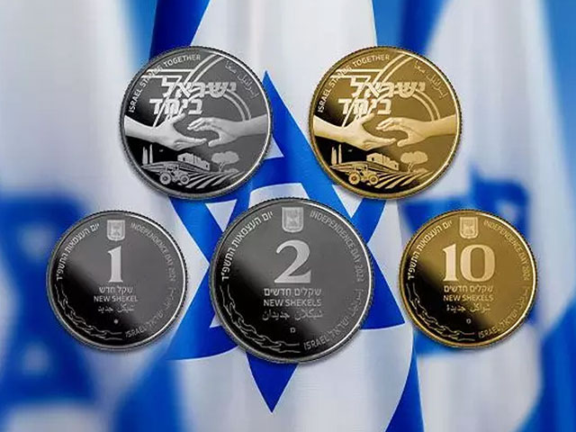 İsrail Bankası, Bağımsızlık Günü nedeniyle 7 Ekim Kara Cumartesi anısına madeni para bastı
