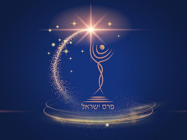 Церемония вручения Премии Израиля проходит в Сдероте