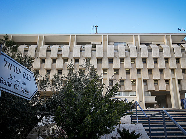 Household Discount Rate Kept Unchanged at 4.5% by Bank of Israel