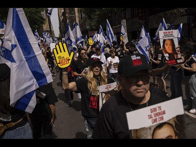 Israel Day парад в Нью-Йорке под лозунгом "Bring them home now". Фоторепортаж