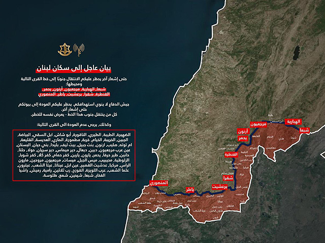 ЦАХАЛ предупреждает: запрещено возвращаться в 50 деревень на юге Ливана