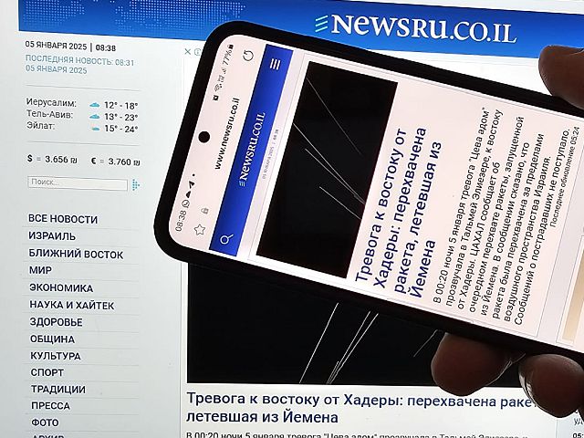 Портрет читателя Newsru.co.il в 2025 году: рассказать о себе и оценить нас. ОПРОС
