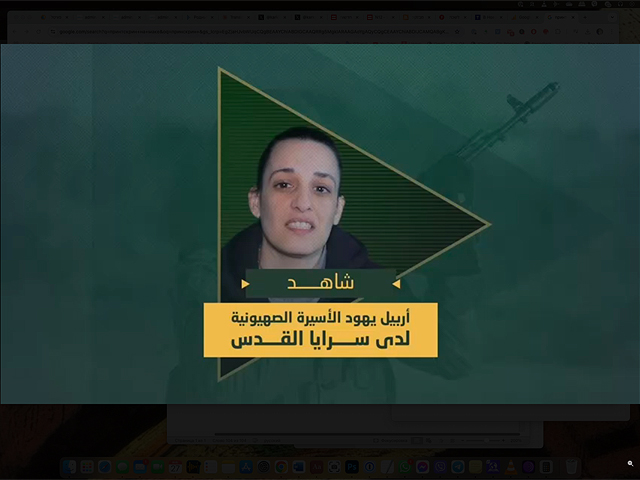"Исламский джихад" опубликовал видео с заложницей Арбель Иехуд