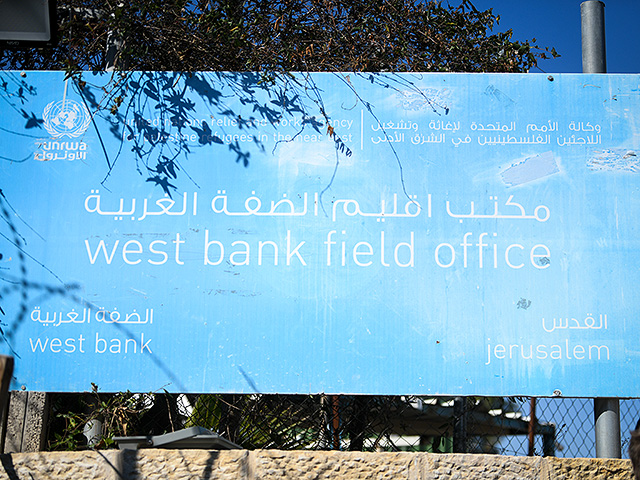 UNRWA подтверждает, что террористы  Иудее и Самарии используют объекты агентства