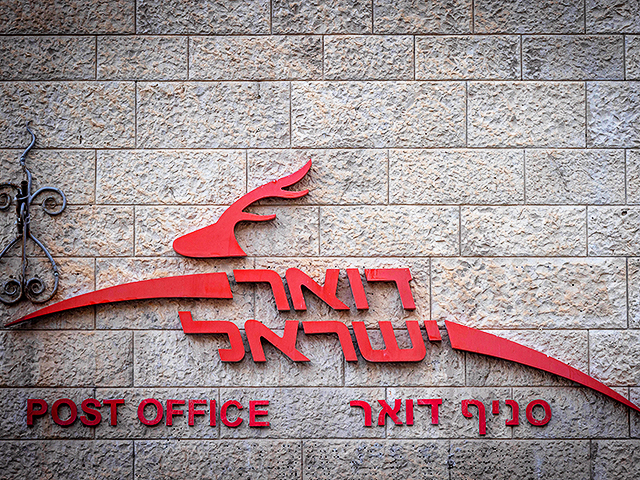 The market for decentralization of the market will be engaged in the new owner of the Israeli Post