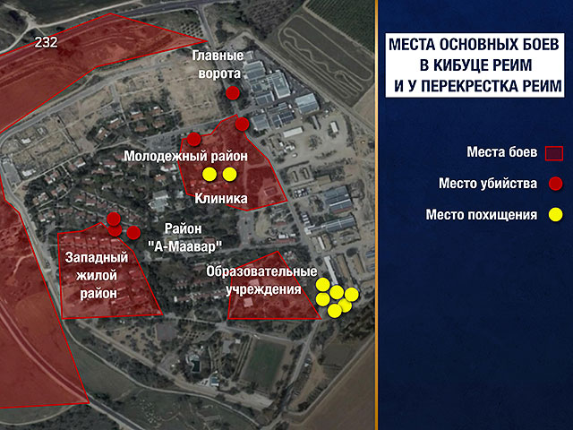 Опубликован отчет ЦАХАЛа о бое в кибуце Реим и у перекрестка "Реим"